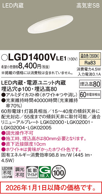 LGD1400VLE1