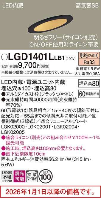 LGD1401LLB1