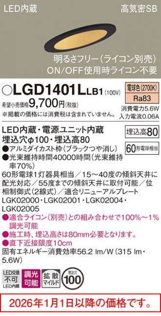 LGD1401LLB1