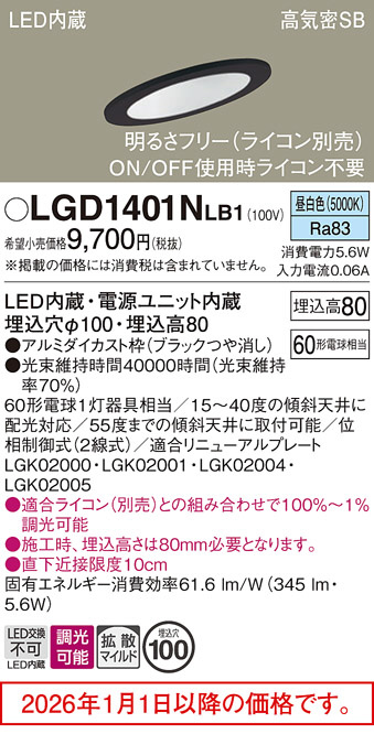 LGD1401NLB1