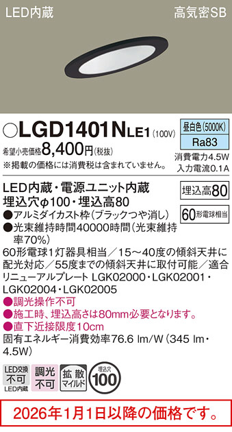 LGD1401NLE1