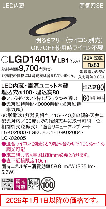 LGD1401VLB1
