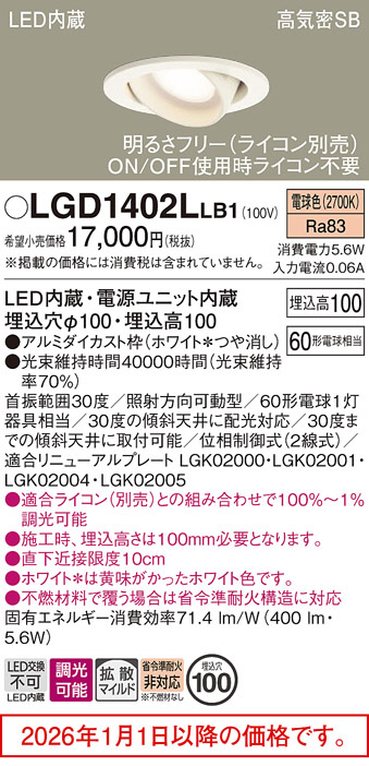 LGD1402LLB1