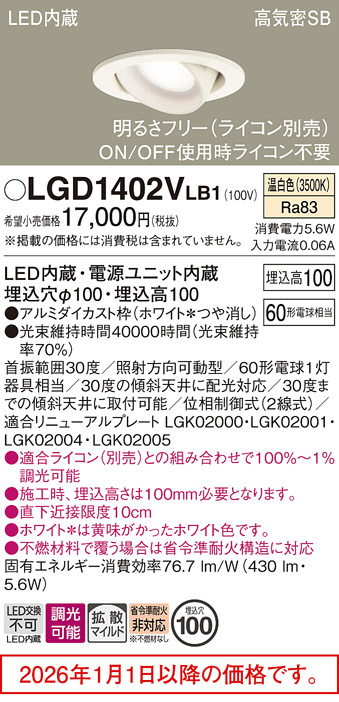 LGD1402VLB1