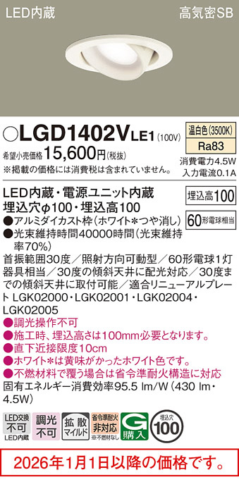 LGD1402VLE1