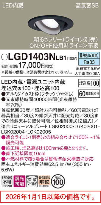 LGD1403NLB1
