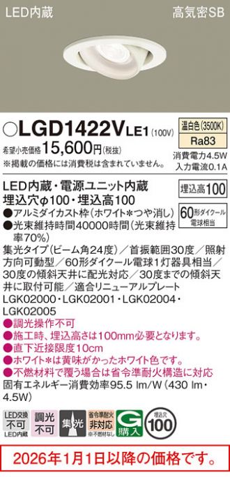 LGD1422VLE1