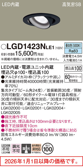 LGD1423NLE1