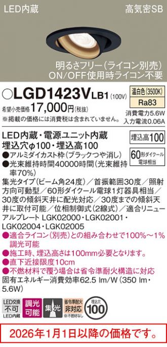 LGD1423VLB1