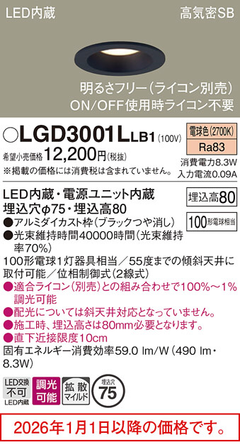 LGD3001LLB1