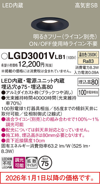 LGD3001VLB1