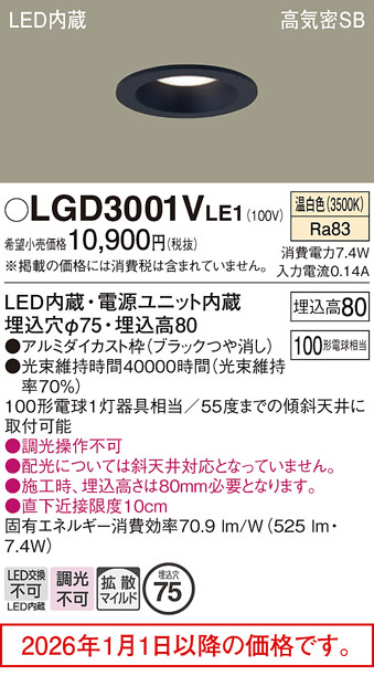 LGD3001VLE1