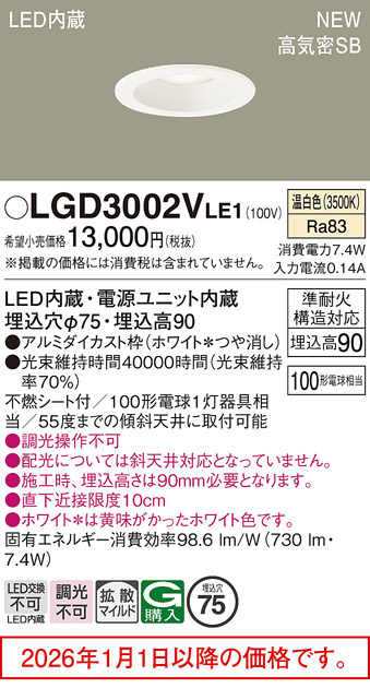 LGD3002VLE1
