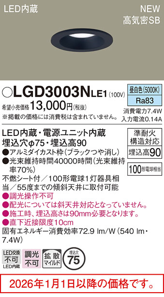 LGD3003NLE1