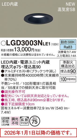 LGD3003NLE1