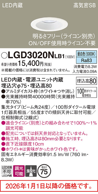 LGD3020NLB1