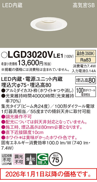 LGD3020VLE1