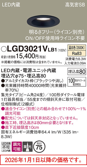 LGD3021VLB1