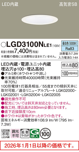 LGD3100NLE1