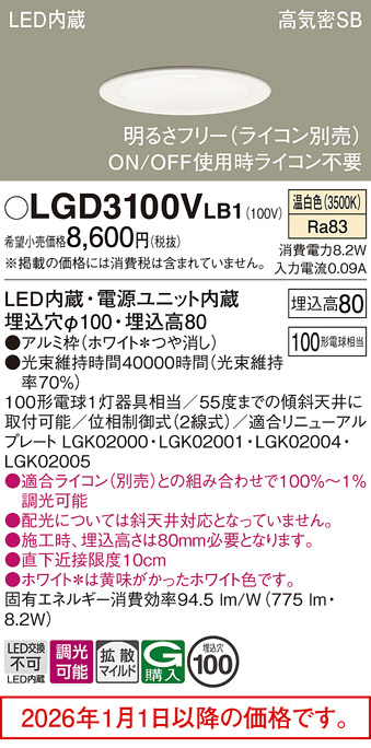 LGD3100VLB1
