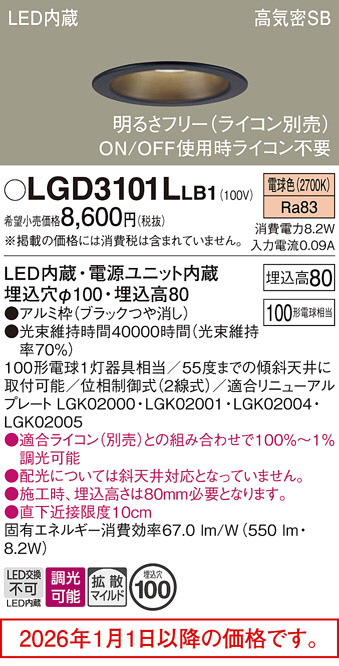 LGD3101LLB1