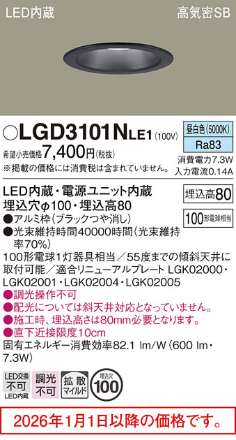 LGD3101NLE1