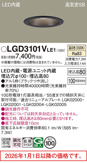 LGD3101VLE1