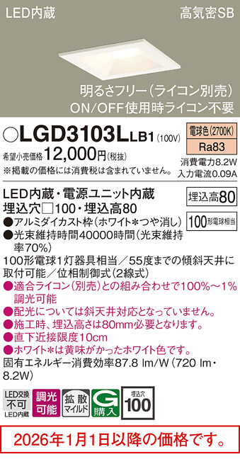 LGD3103LLB1