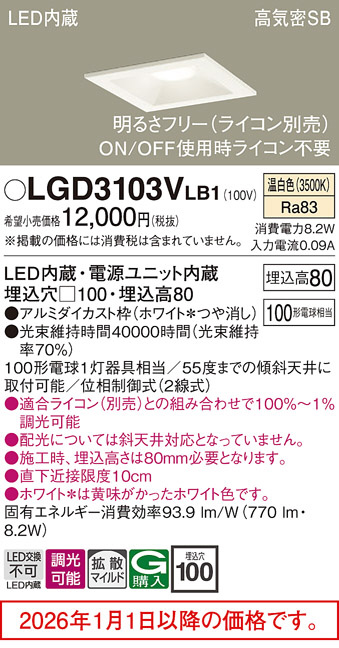 LGD3103VLB1