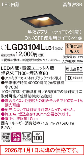 LGD3104LLB1