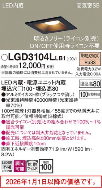 LGD3104LLB1