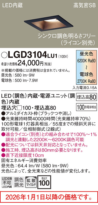 LGD3104LU1