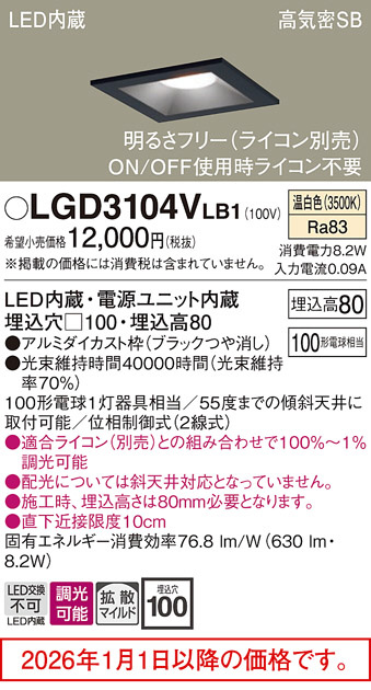LGD3104VLB1