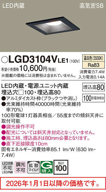 LGD3104VLE1