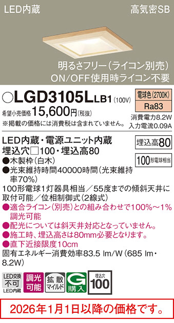 LGD3105LLB1