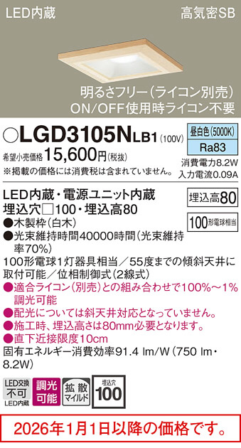 LGD3105NLB1