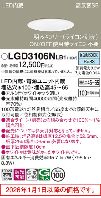 LGD3106NLB1