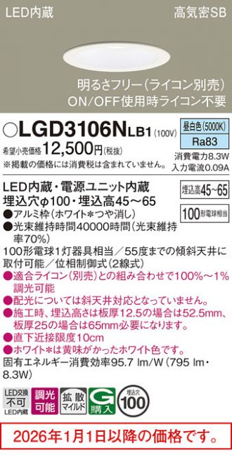 LGD3106NLB1