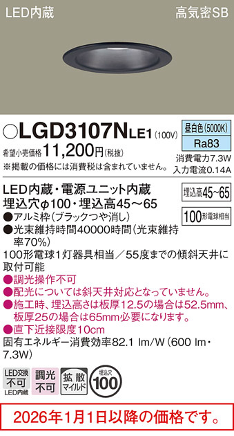 LGD3107NLE1