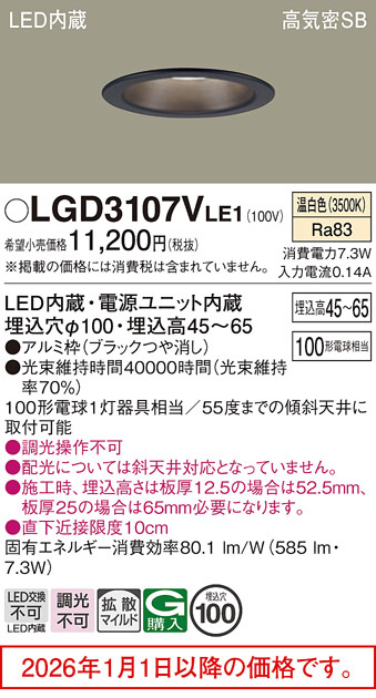 LGD3107VLE1