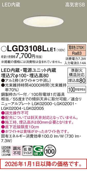 LGD3108LLE1