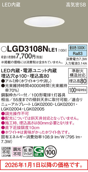 LGD3108NLE1
