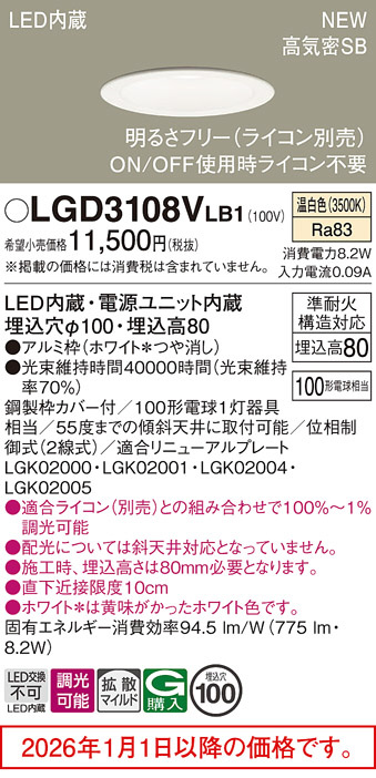 LGD3108VLB1