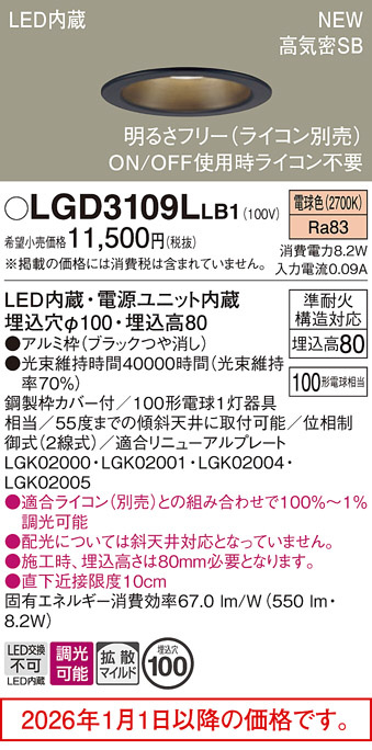 LGD3109LLB1