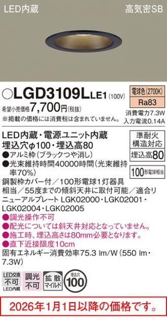 LGD3109LLE1