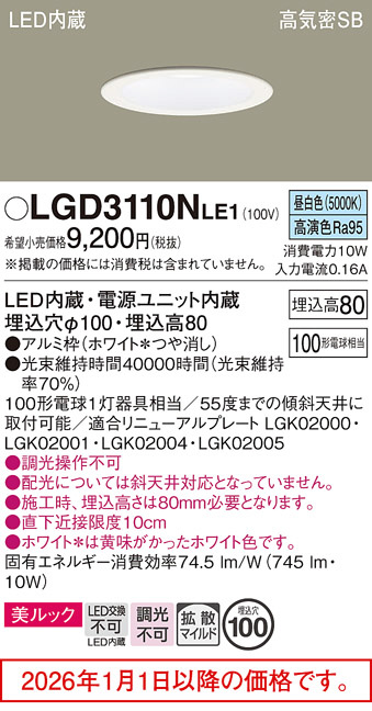 LGD3110NLE1