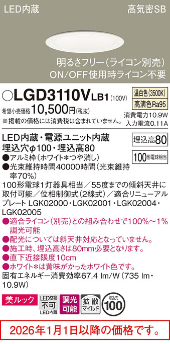 LGD3110VLB1