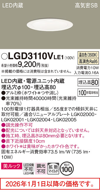 LGD3110VLE1