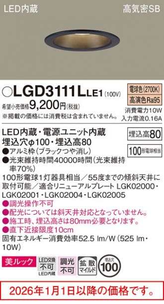 LGD3111LLE1