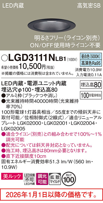 LGD3111NLB1